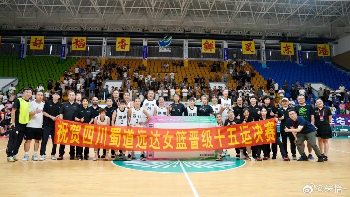 黑龙江女篮, amp, 四川女篮