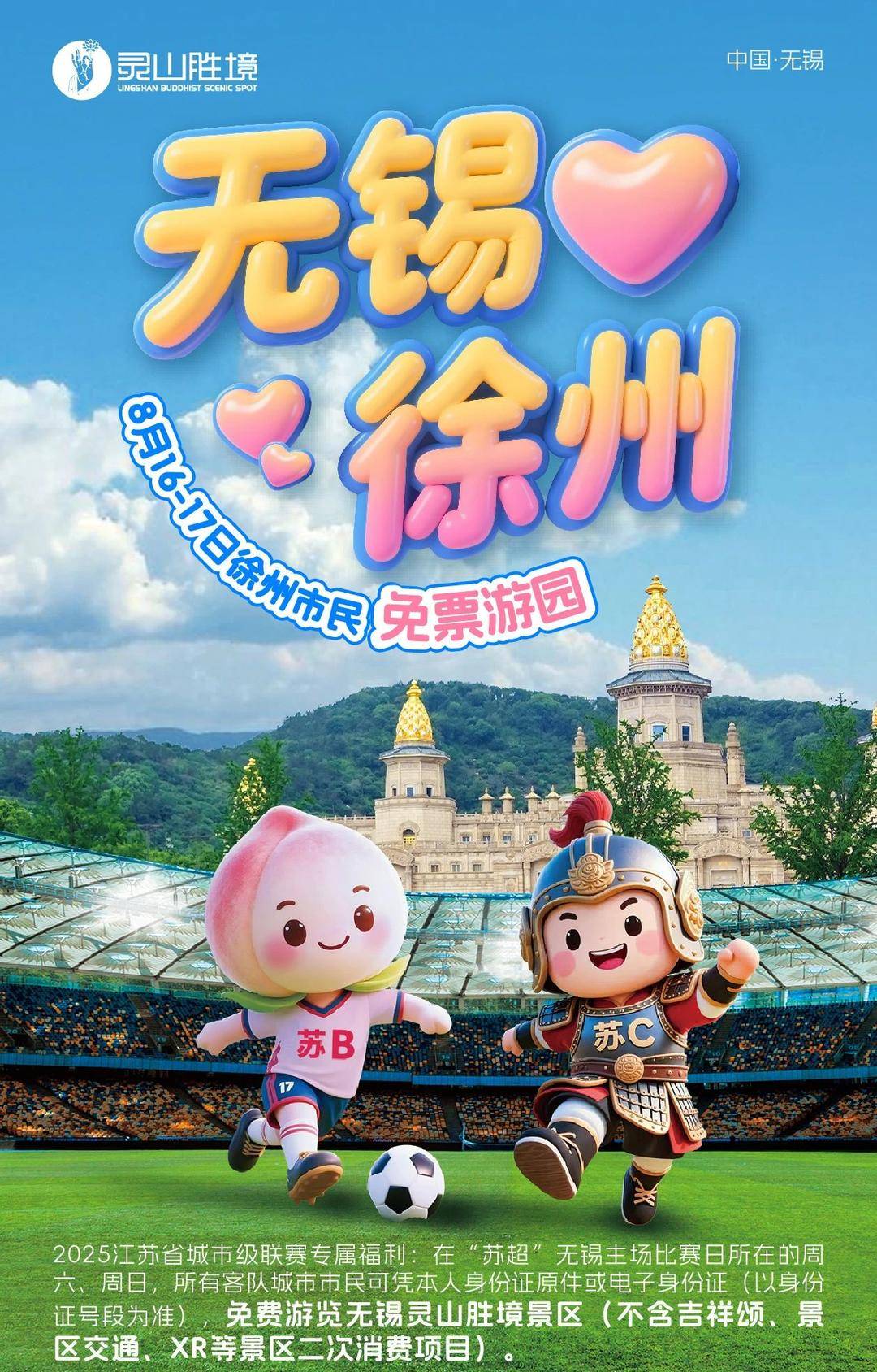 海报图片, 区率先官宣, forma