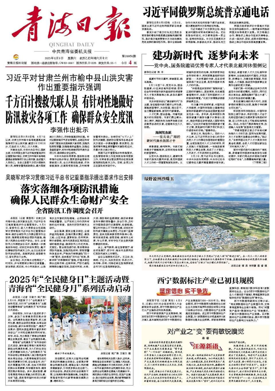 bt, 设凝聚力量, 参加了体育 bt, 设凝聚力量, 参加了体育