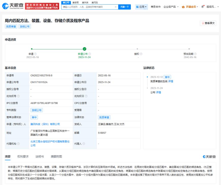 KmUVg, 制一案在深