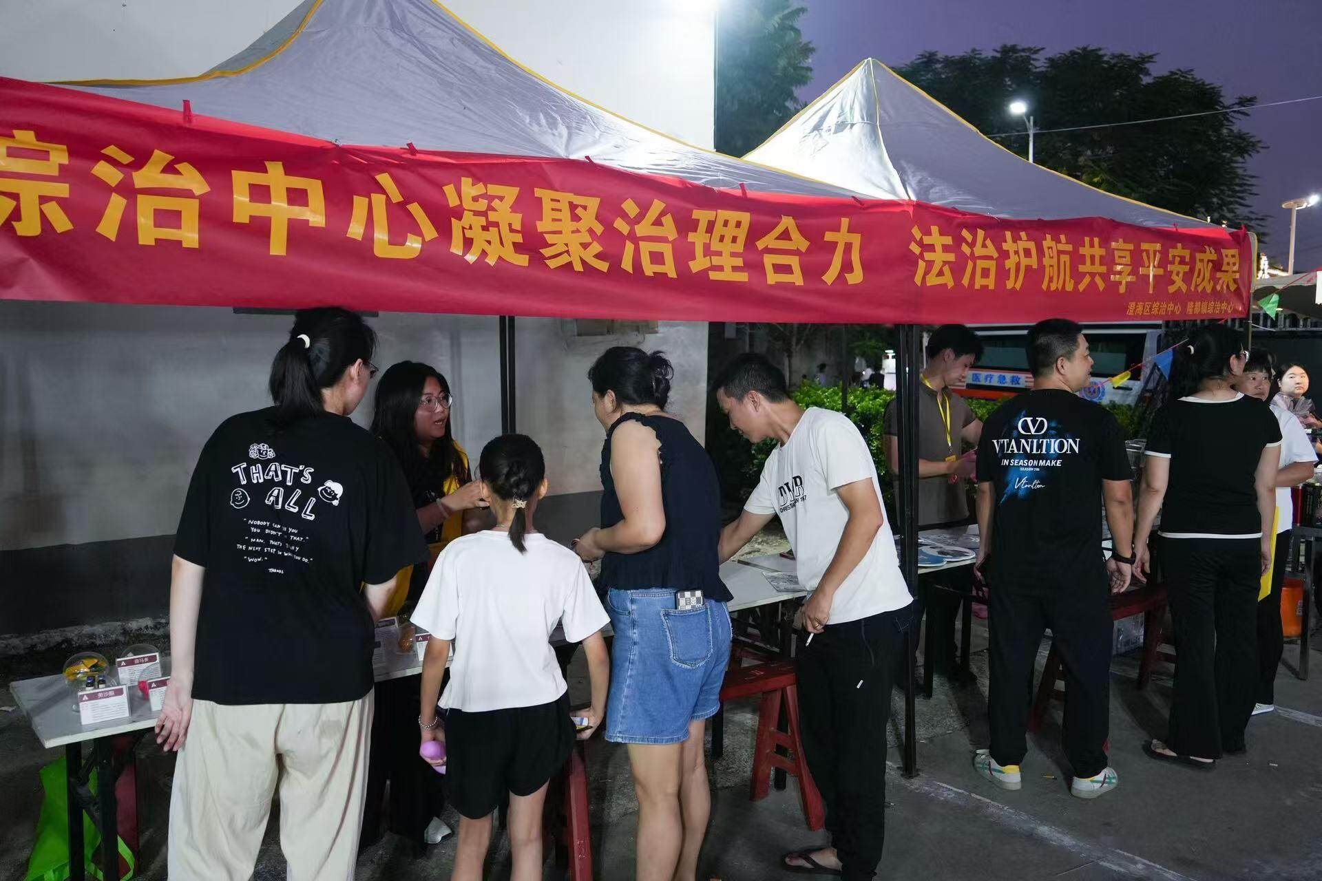 场热情, 其间文明集 场热情, 其间文明集